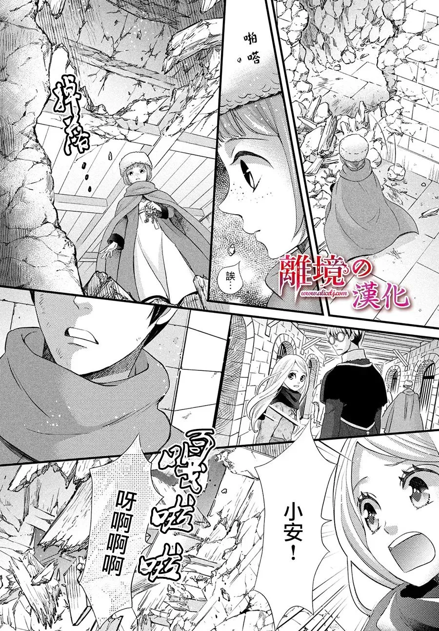 第31话 第11页