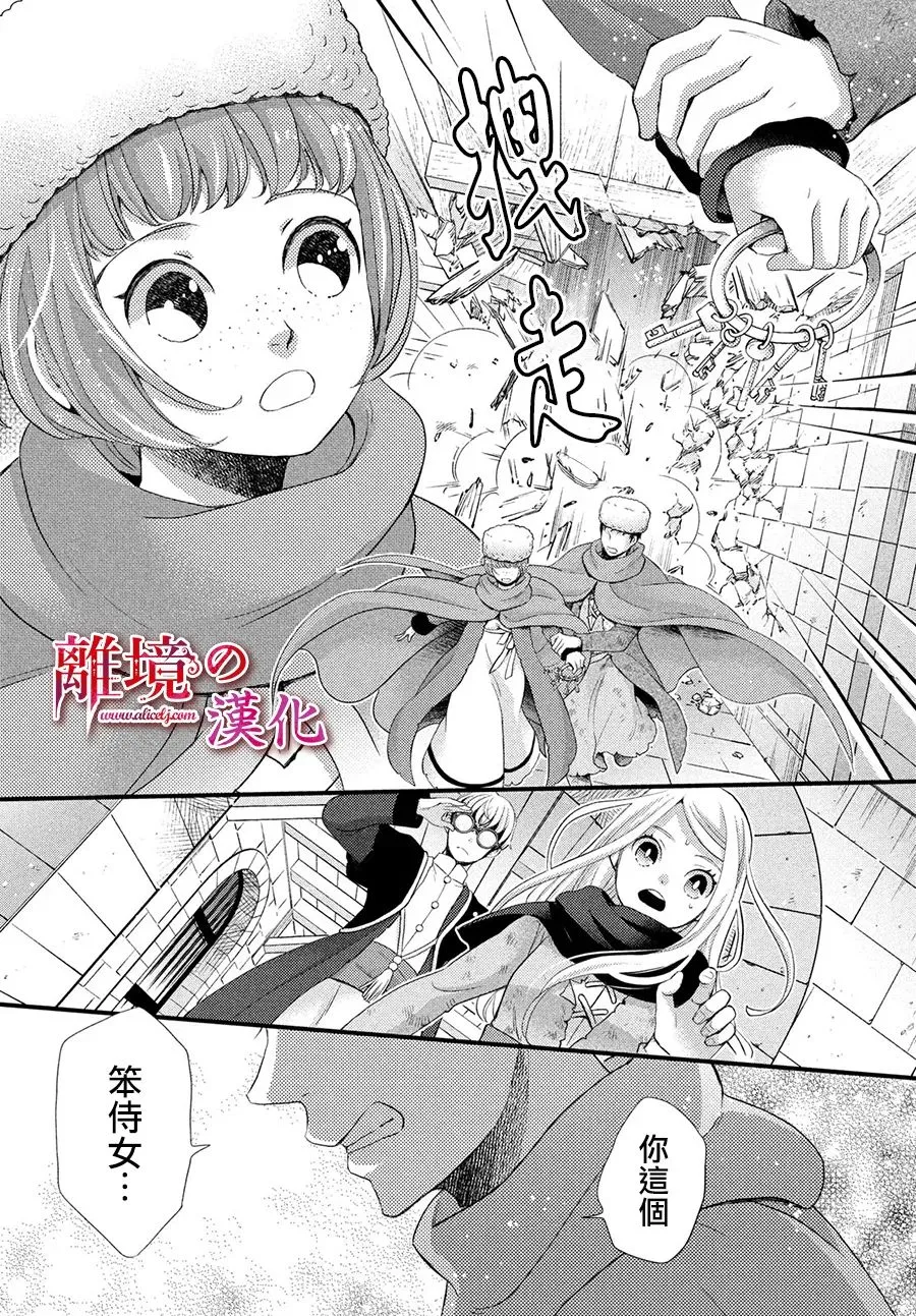 第31话 第12页