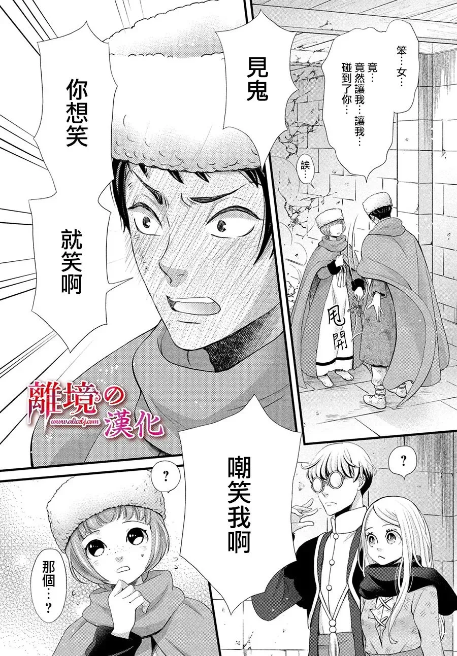 第31话 第13页
