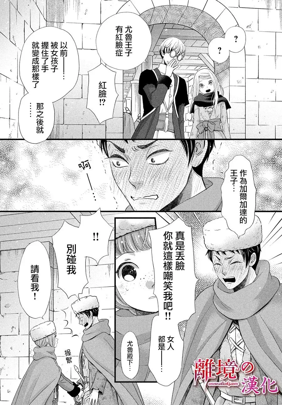 第31话 第14页