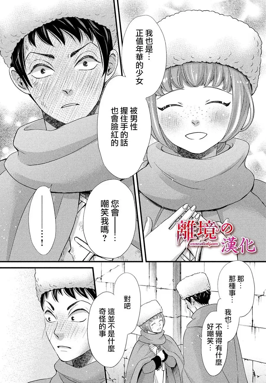 第31话 第15页