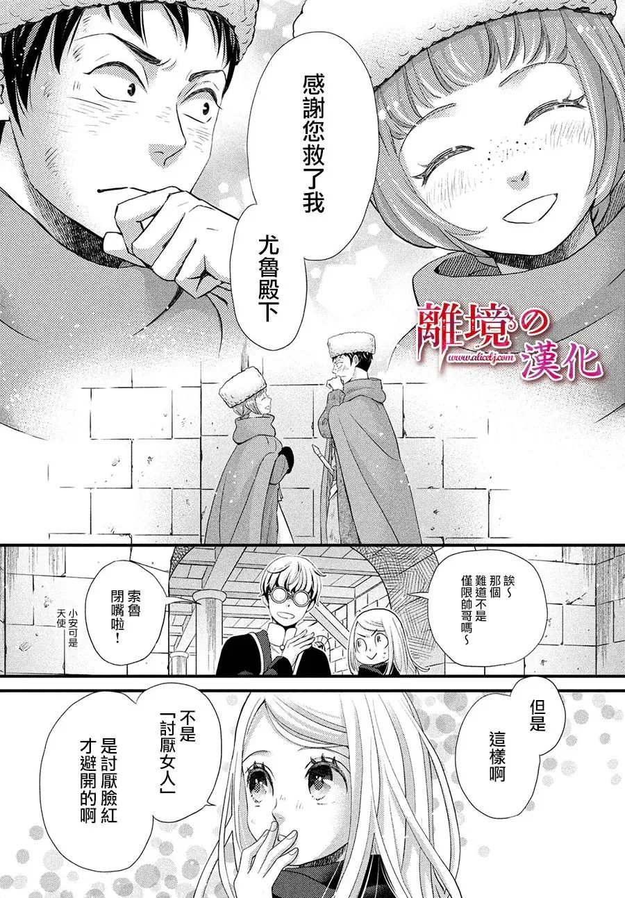 第31话 第16页