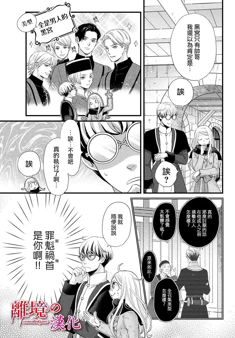 第31话 第17页