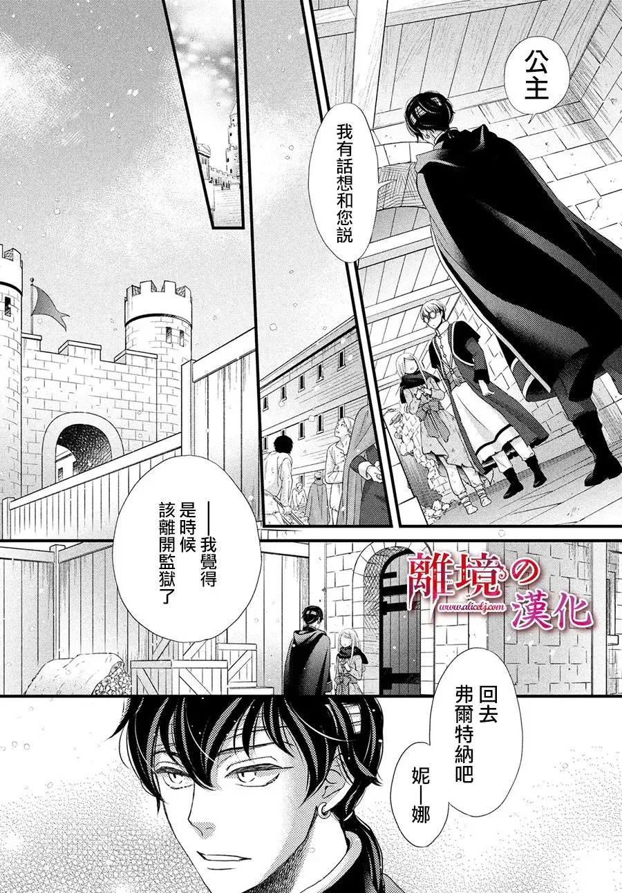 第31话 第18页