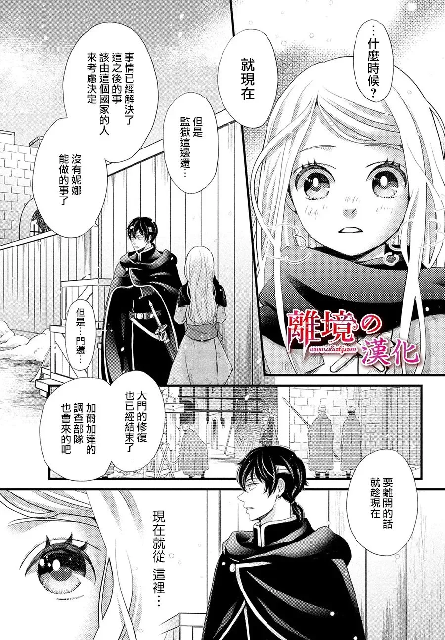 第31话 第19页