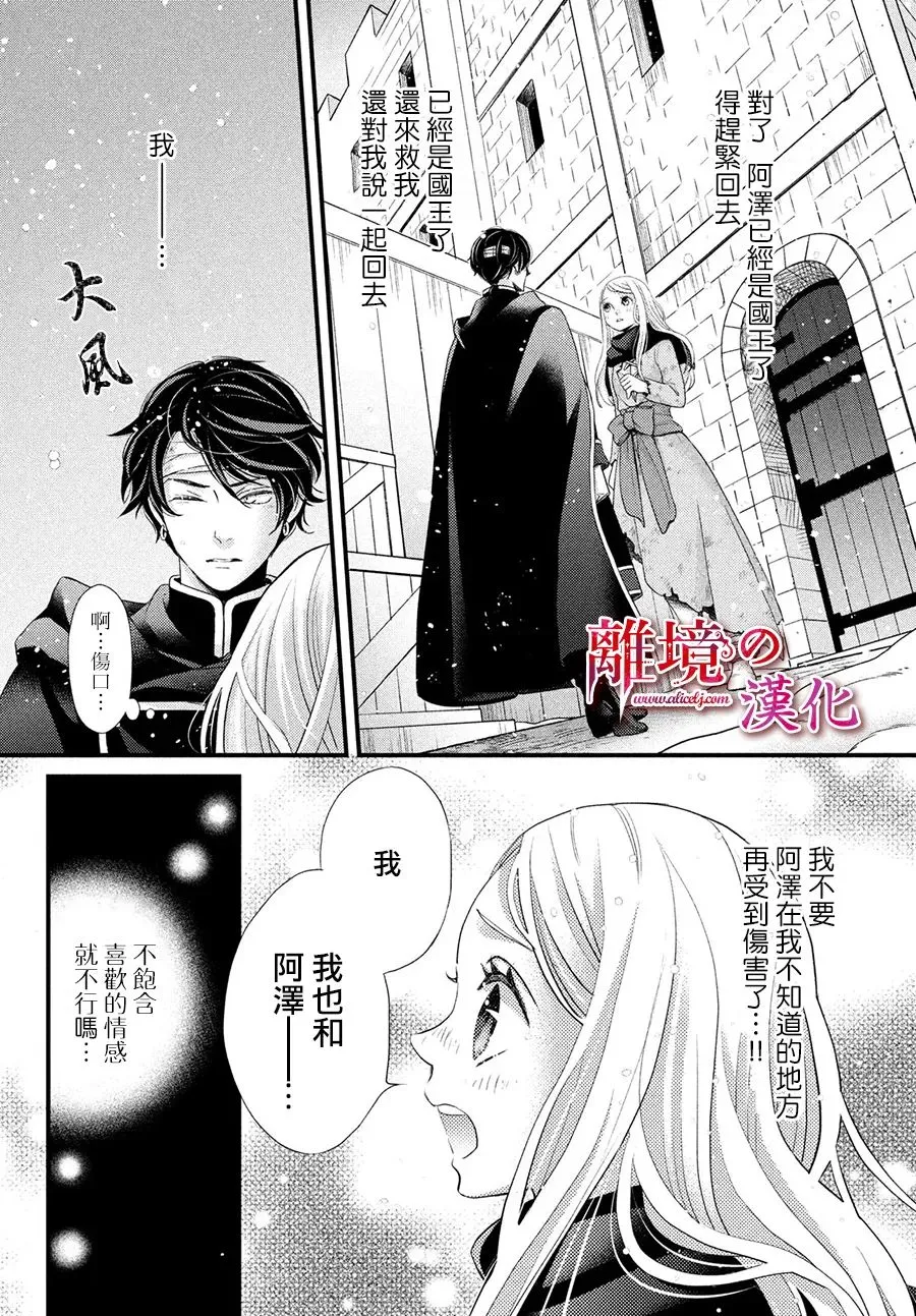 第31话 第20页