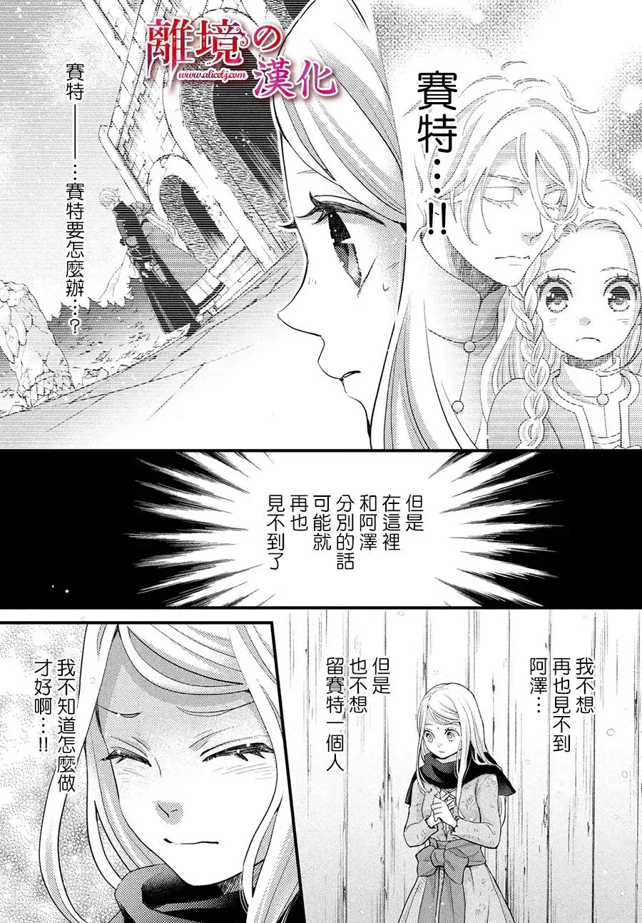 第31话 第21页