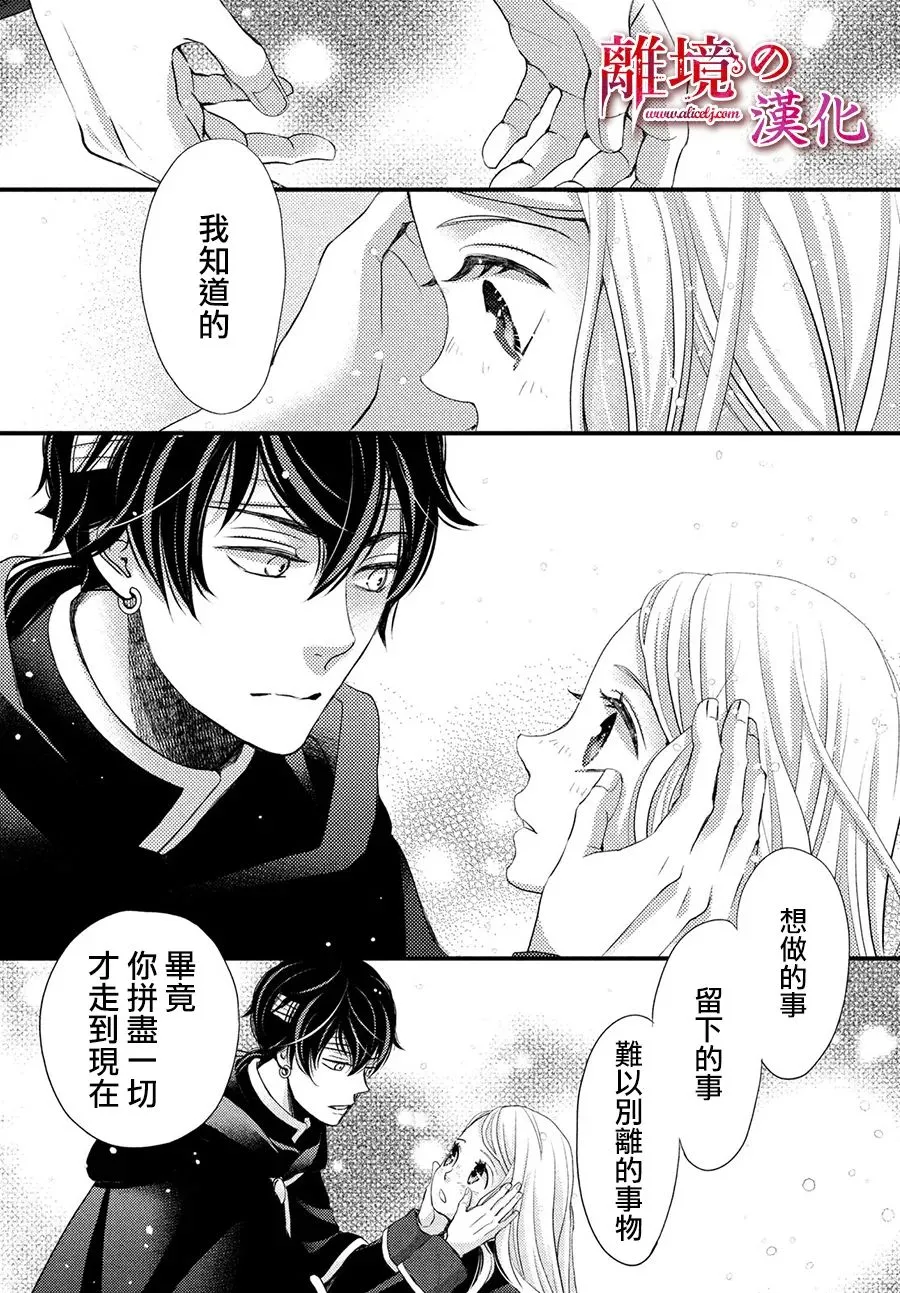 第31话 第22页