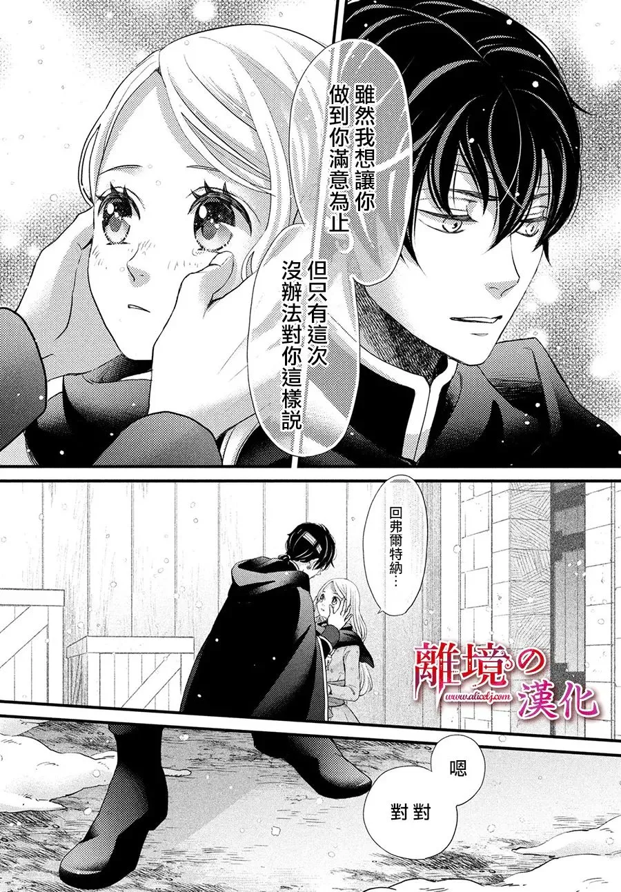 第31话 第23页