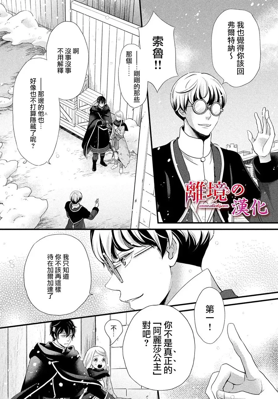第31话 第24页