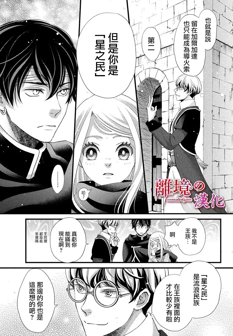第31话 第25页