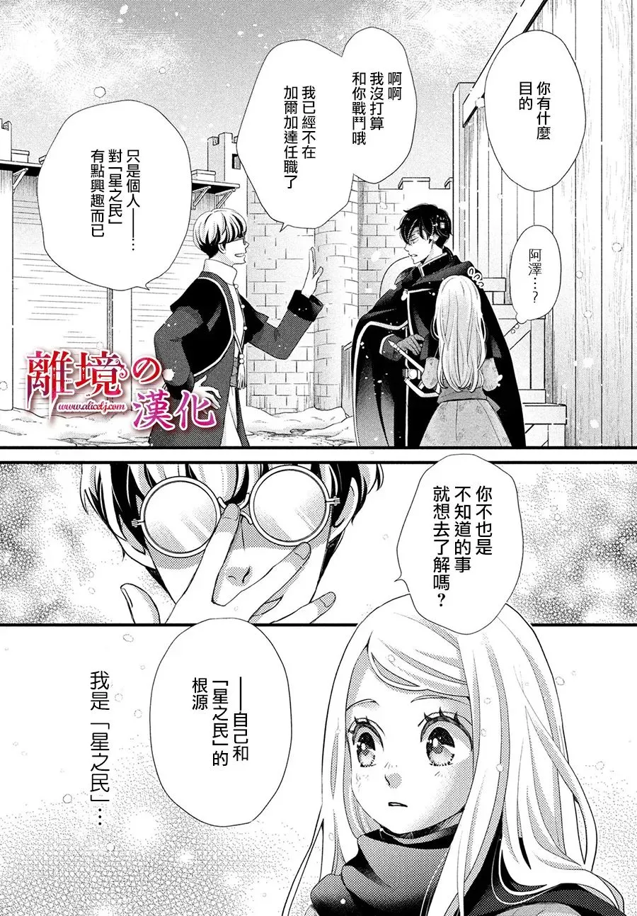 第31话 第26页