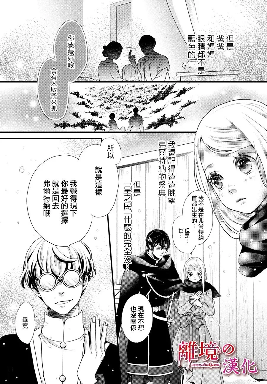 第31话 第27页