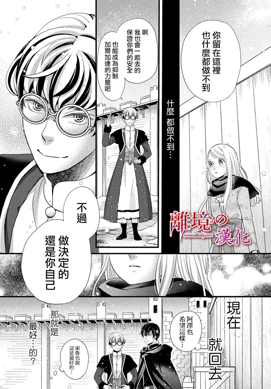 第31话 第28页
