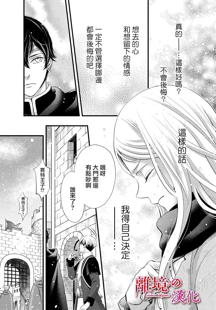 第31话 第29页