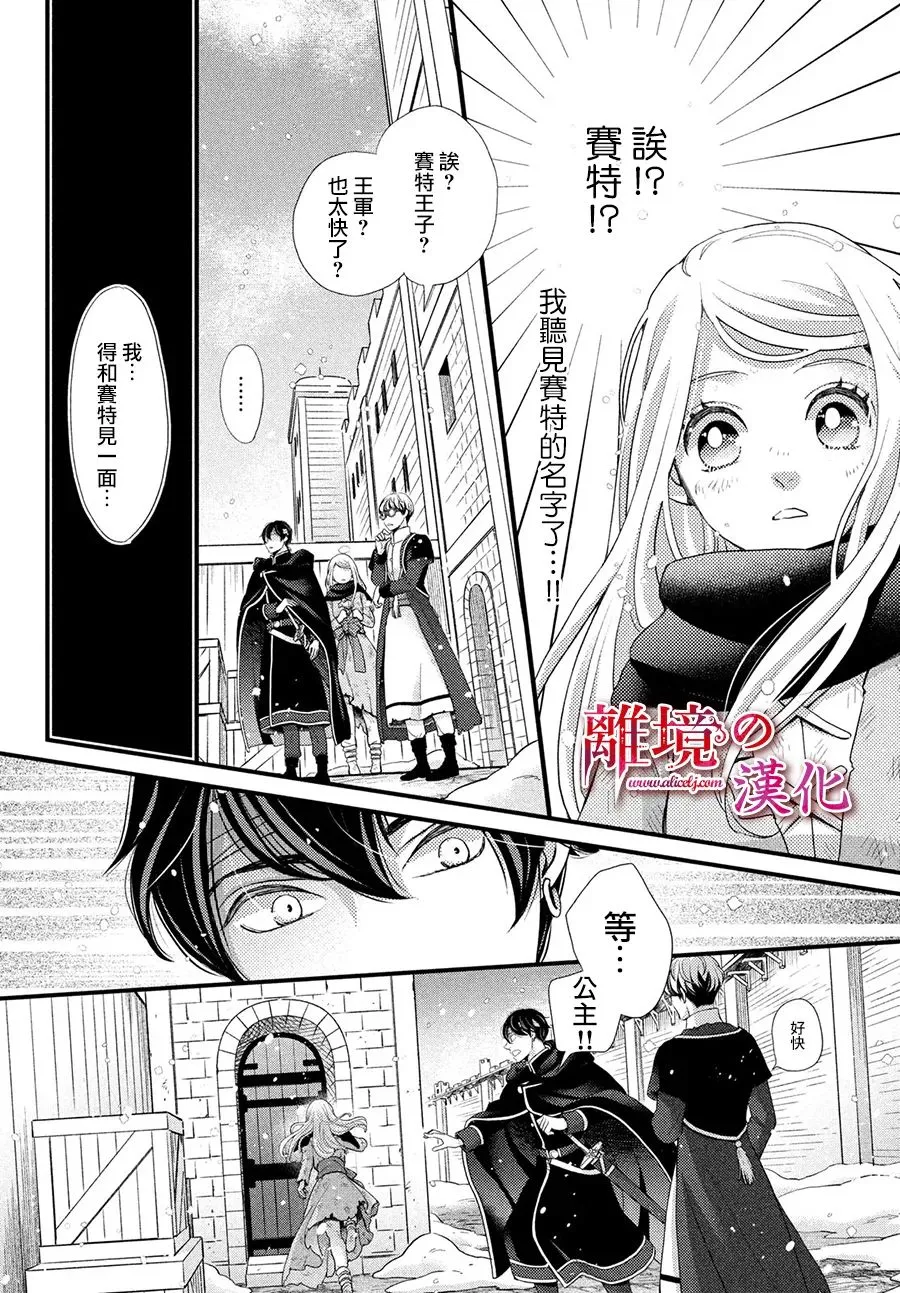第31话 第30页