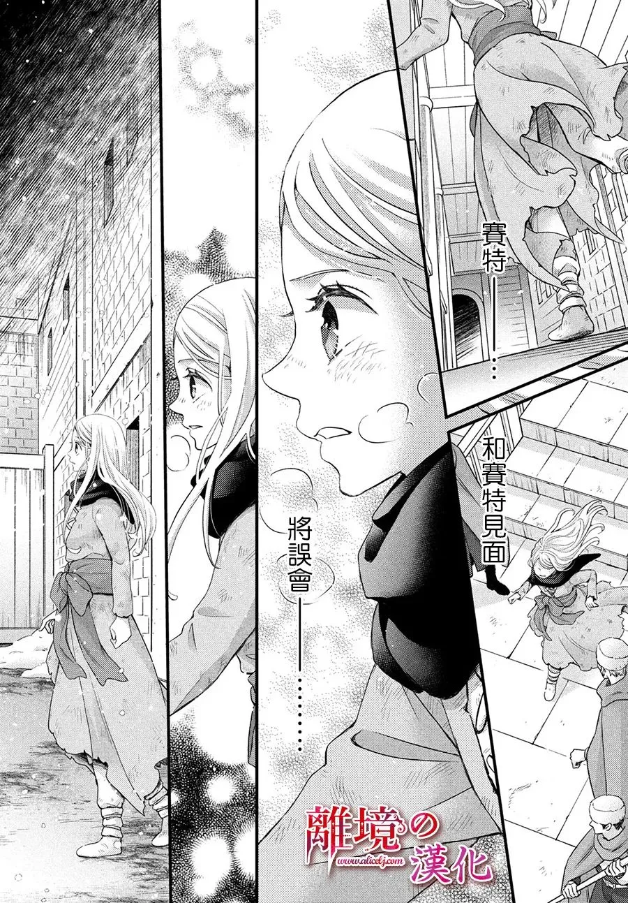 第31话 第31页