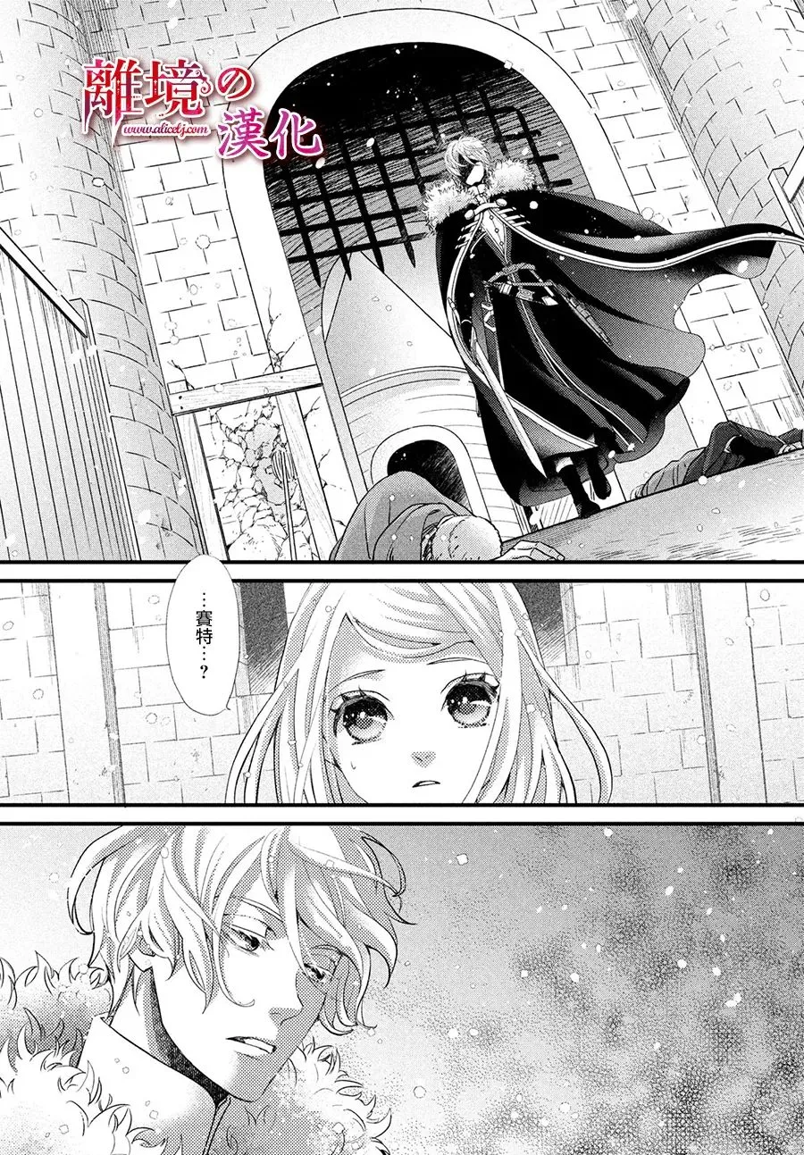 第31话 第33页