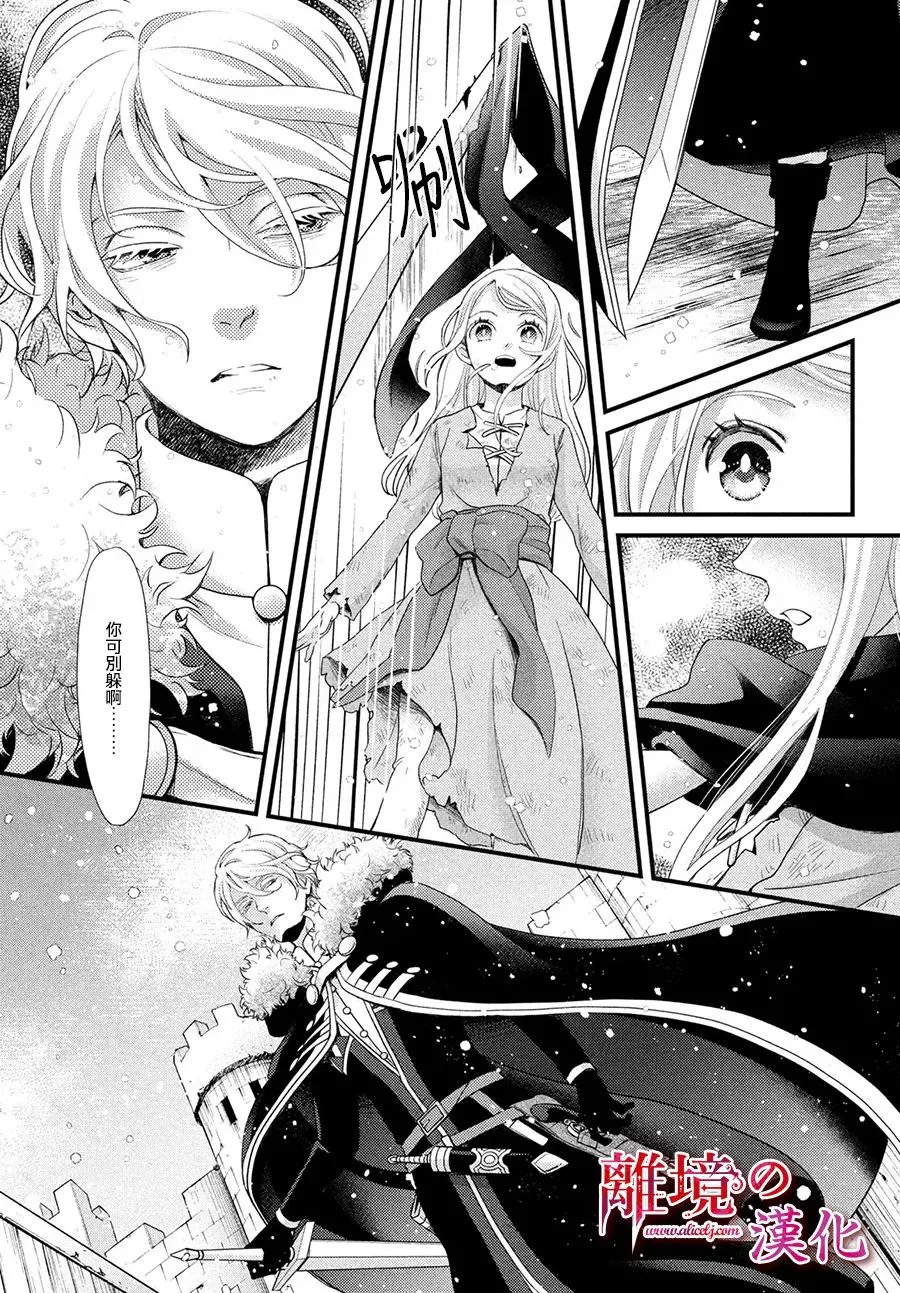 第31话 第34页