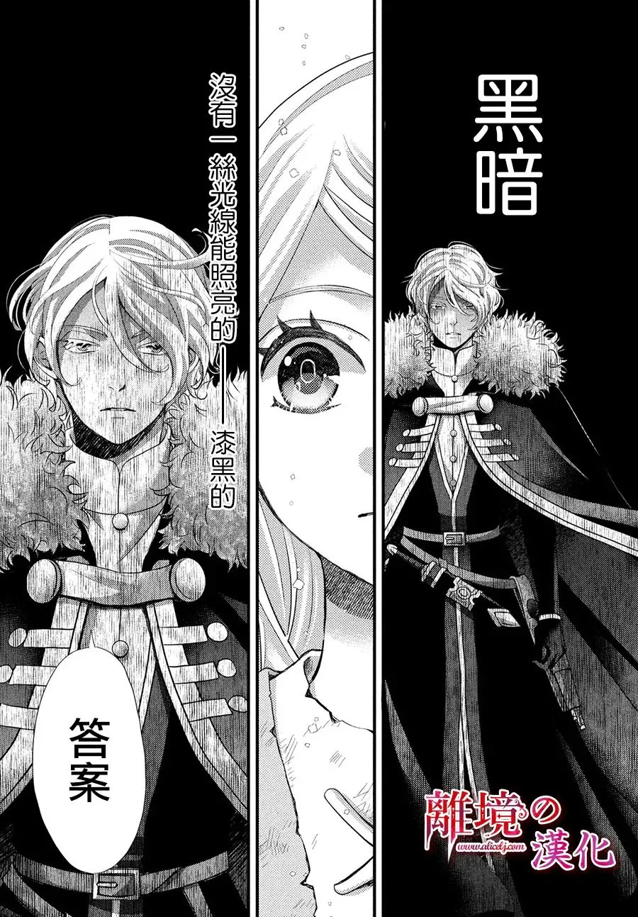 第31话 第36页