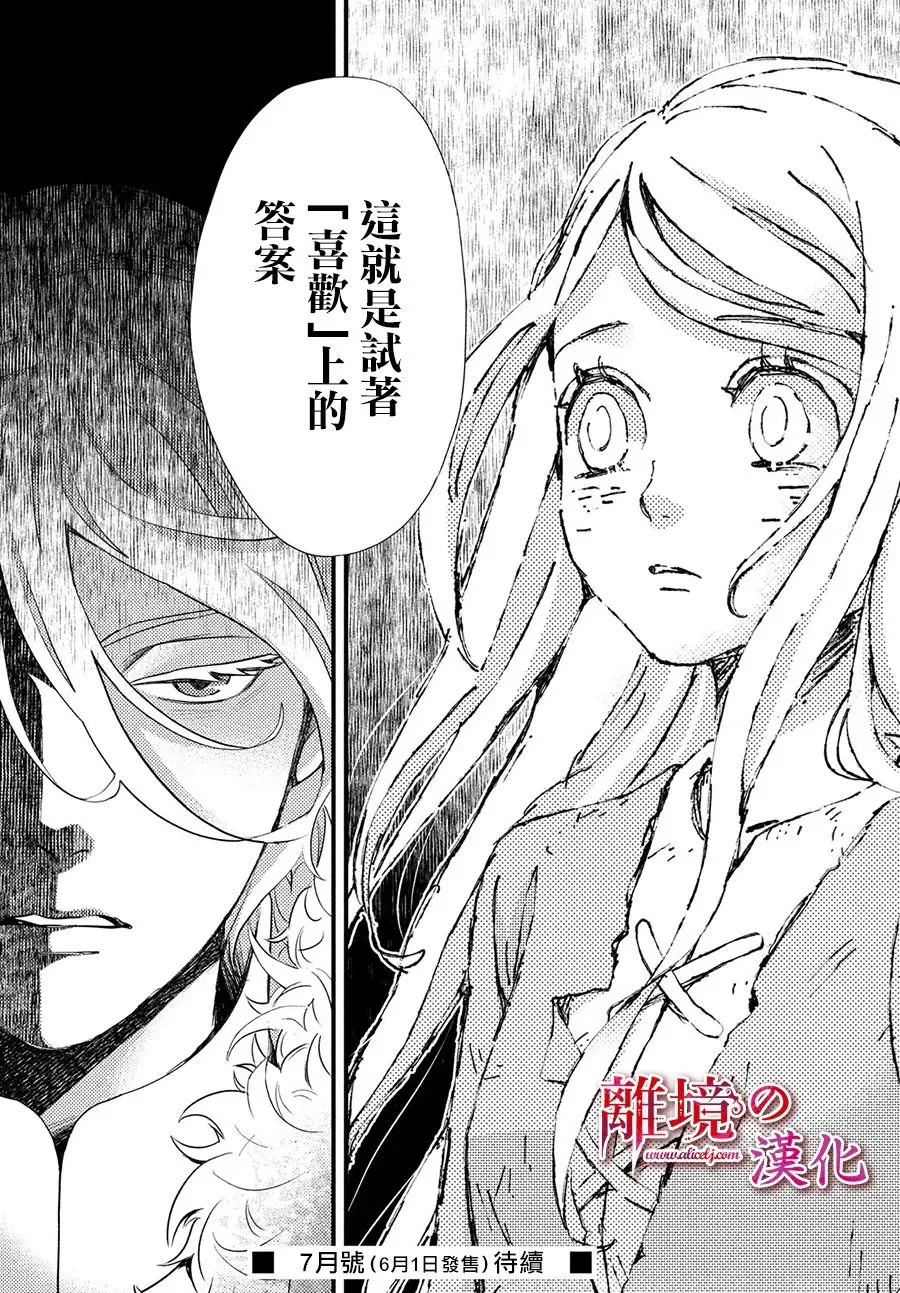 第31话 第37页