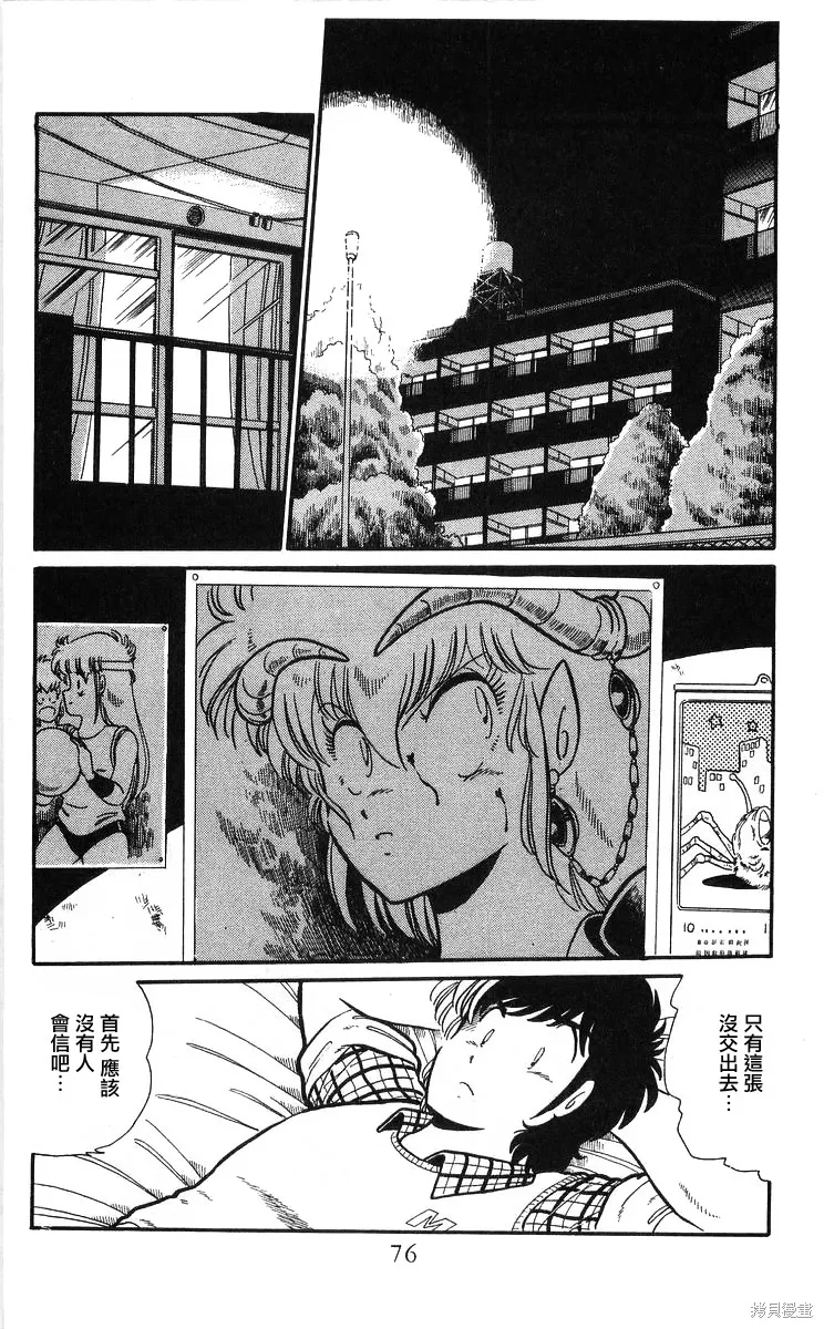第02话 第29页