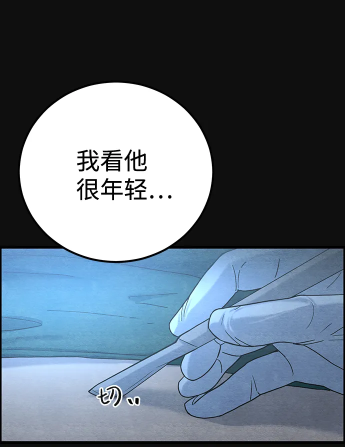 尾声 张俊久 第86页