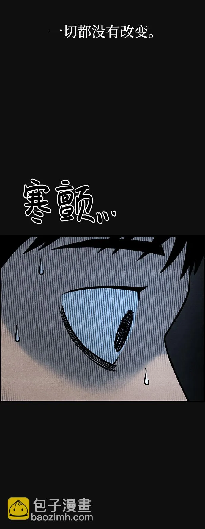 [第40话] 蔑视（3） 第30页