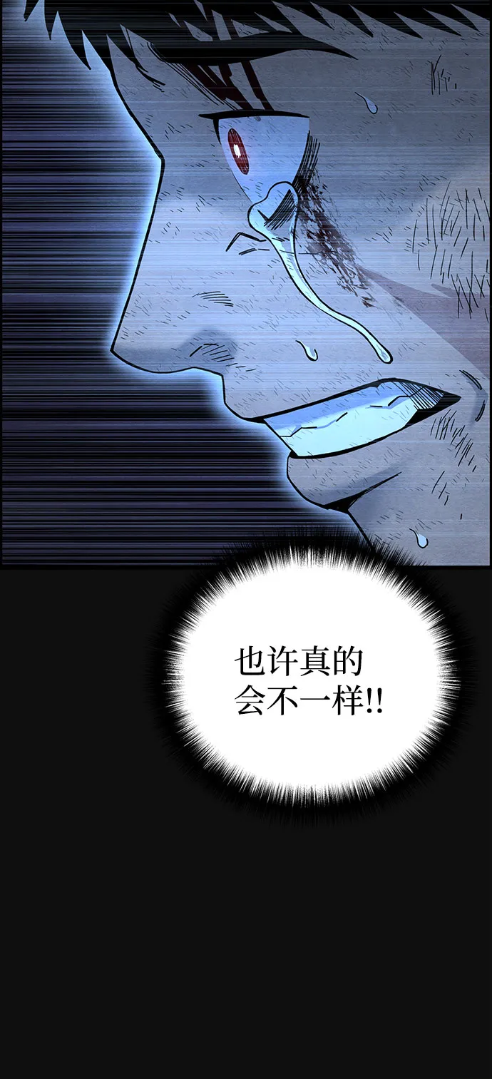 [第37话] 诱饵（3） 第19页