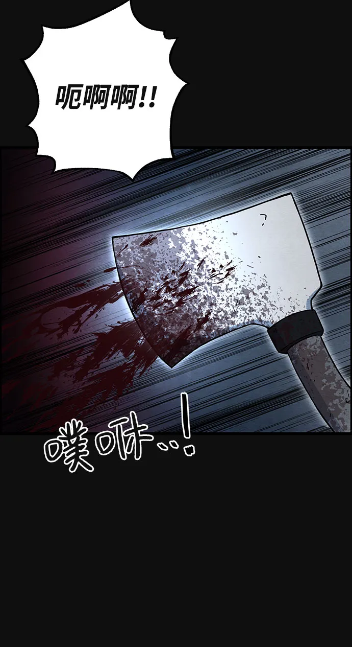 [第34话] 不当交易（3） 第15页