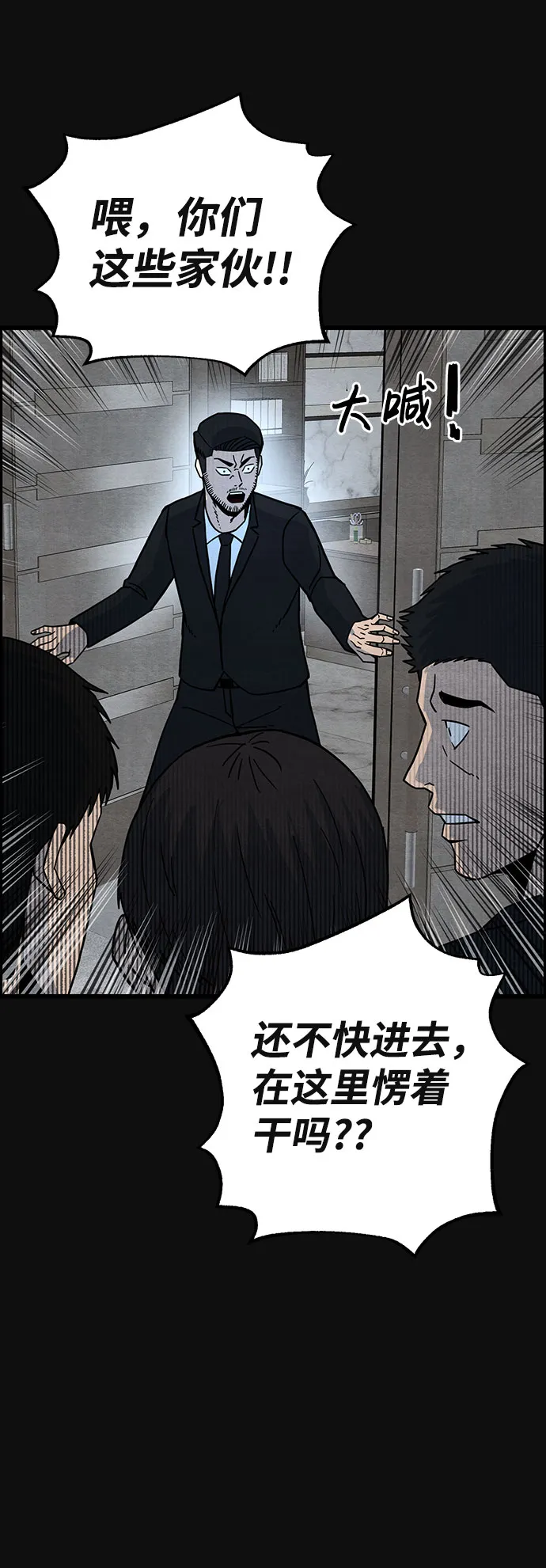 [第34话] 不当交易（3） 第17页