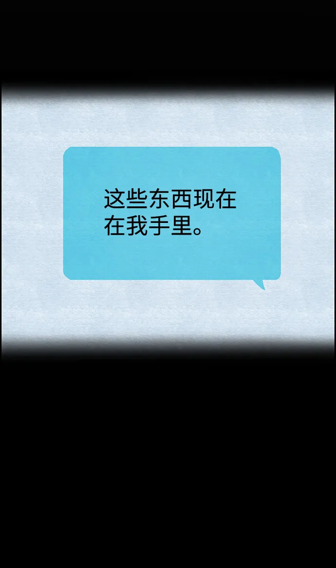 [第33话] 不当交易（2） 第30页