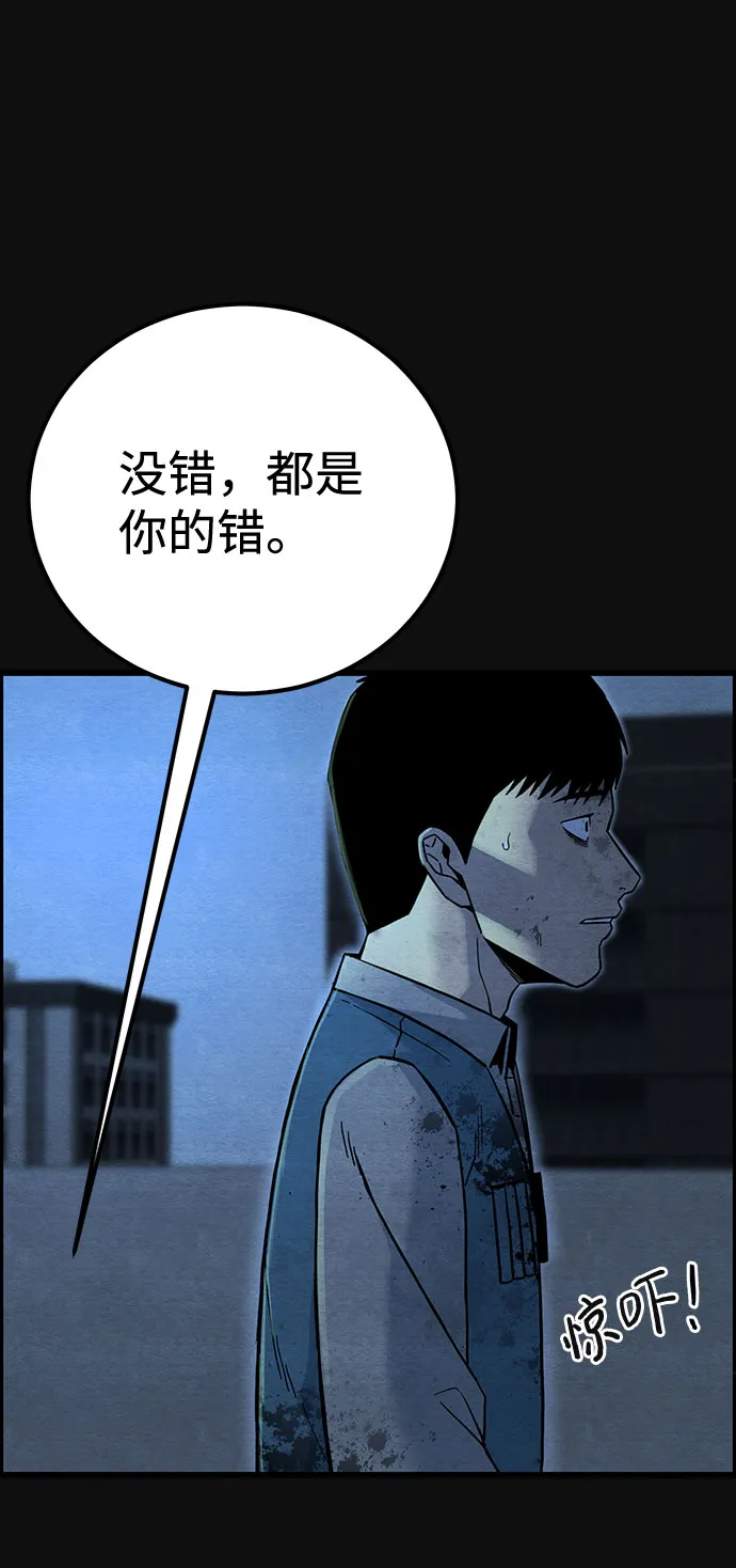 [第29话] 追击（1） 第13页
