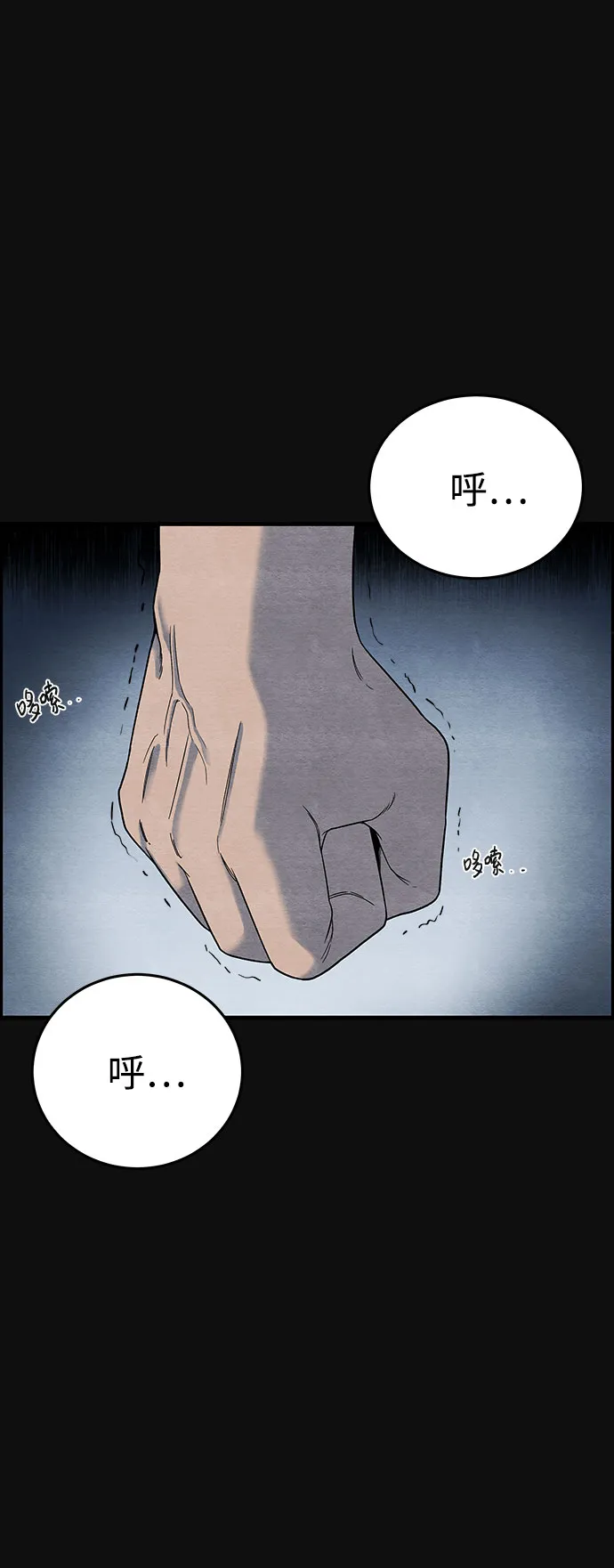 [第12话] 加害者们（1） 第3页