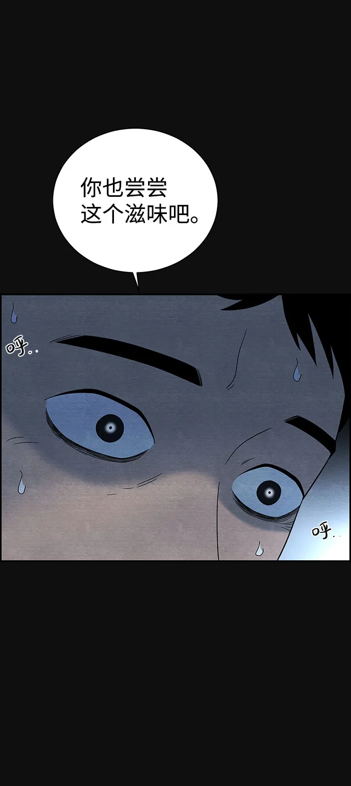 [第13话] 加害者们（2） 第3页