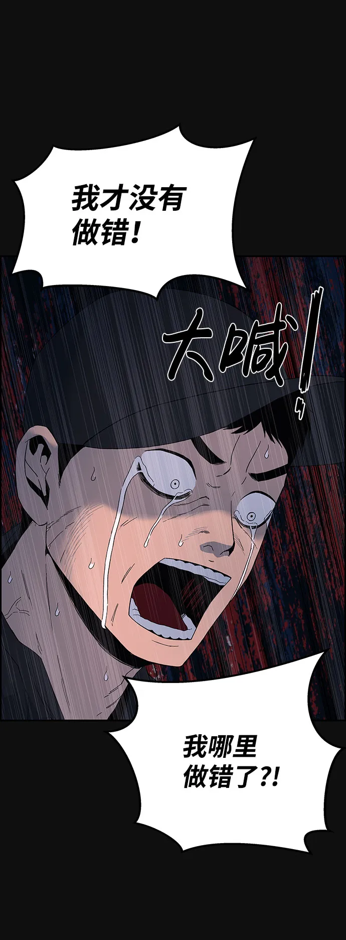 [第13话] 加害者们（2） 第13页