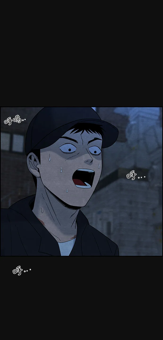 [第13话] 加害者们（2） 第21页