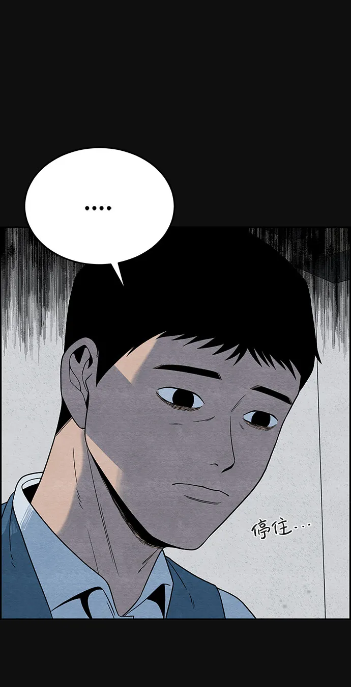 [第13话] 加害者们（2） 第28页