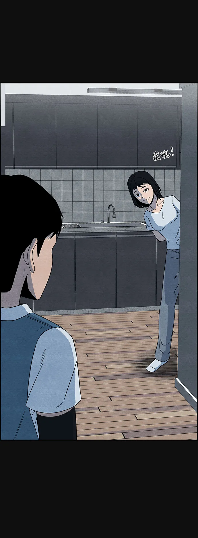 [第13话] 加害者们（2） 第31页