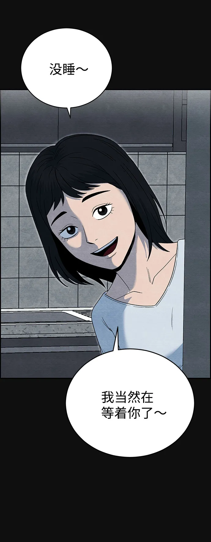 [第13话] 加害者们（2） 第32页