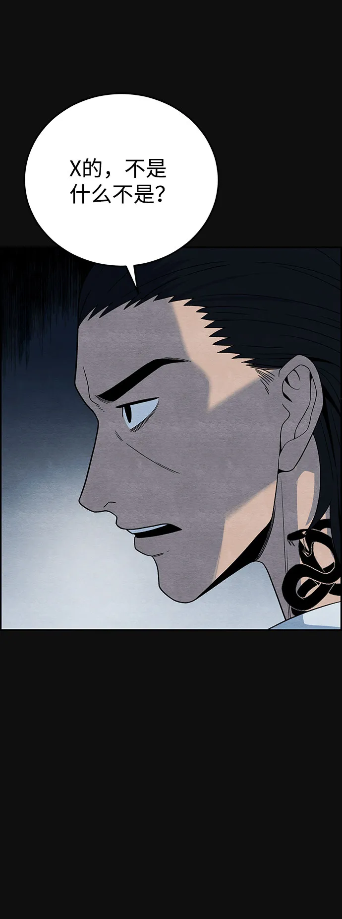 [第13话] 加害者们（2） 第41页