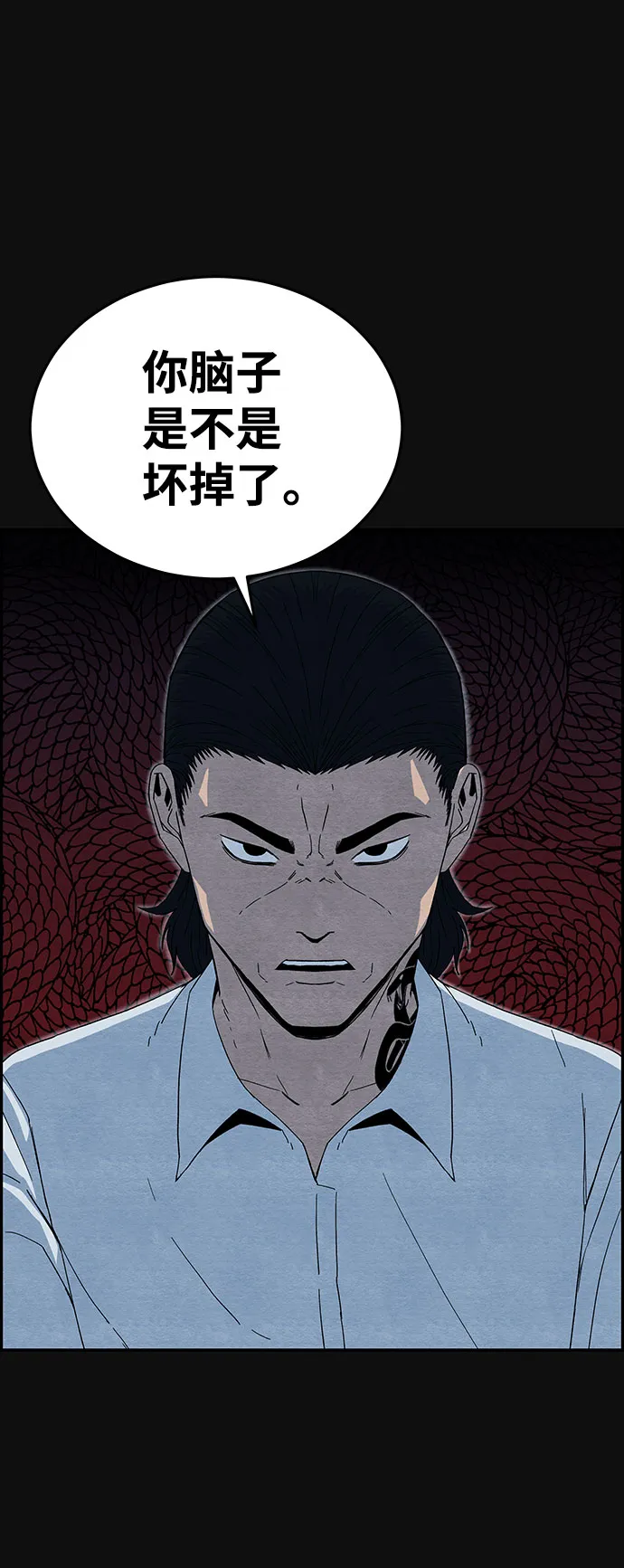 [第13话] 加害者们（2） 第45页