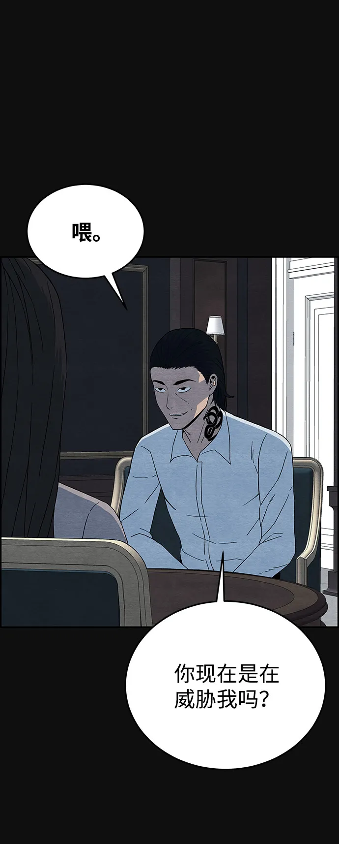 [第13话] 加害者们（2） 第50页