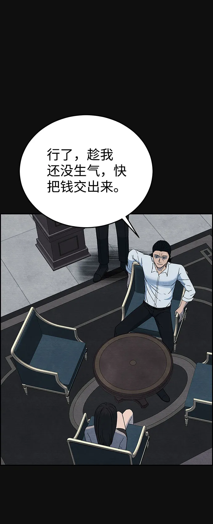 [第13话] 加害者们（2） 第52页
