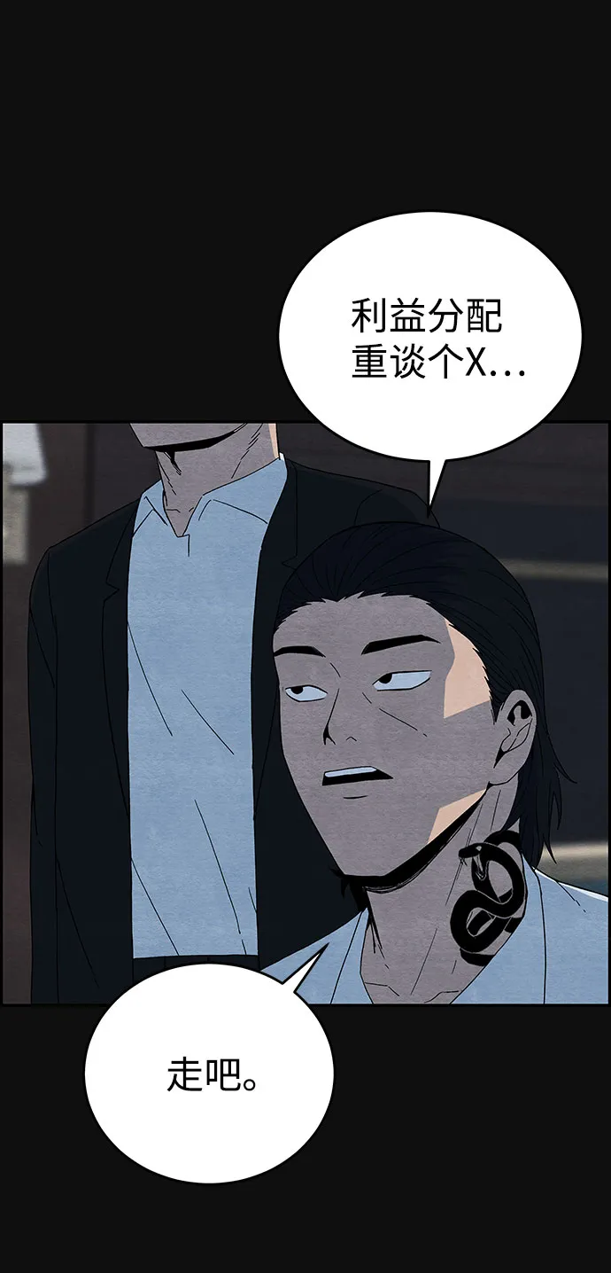 [第13话] 加害者们（2） 第53页