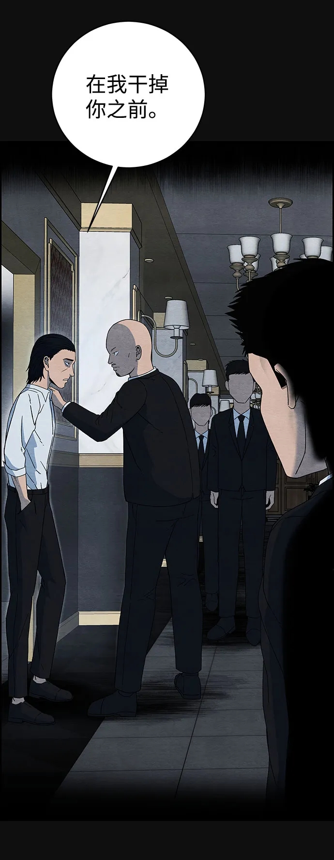 [第13话] 加害者们（2） 第61页