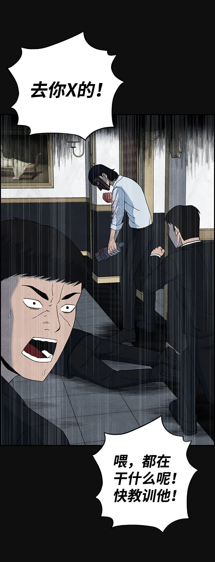 [第13话] 加害者们（2） 第65页
