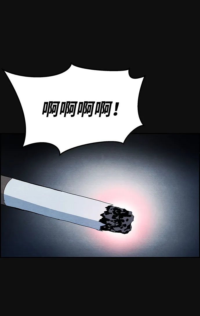 [第13话] 加害者们（2） 第68页