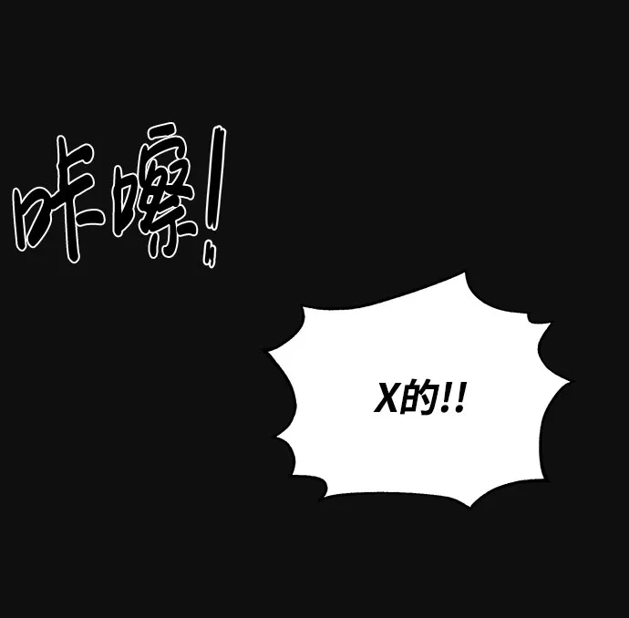 [第13话] 加害者们（2） 第69页
