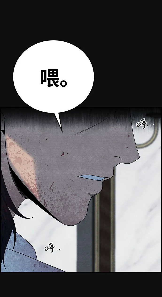 [第13话] 加害者们（2） 第73页